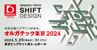 Orgatec Tokyo 2024參展公告